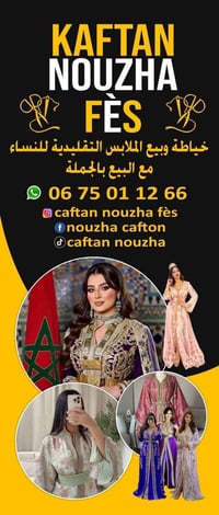 جلابات وقفاطن • بالجملة • فاس