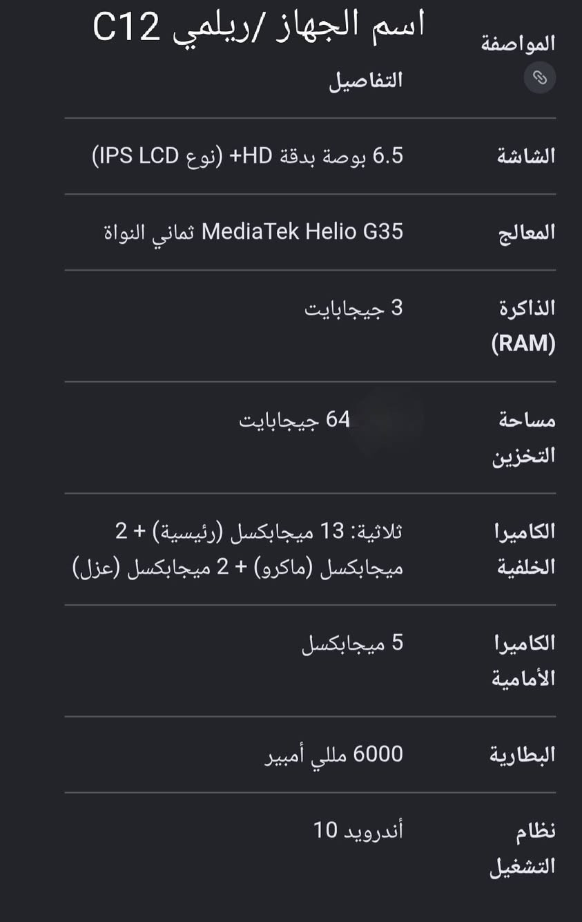 السلام عليكم  عندي مجموعه اجهزه باسعار بسيطه 
الجهاز الاول /ريلمي C12 ذاكره 64 داخليه 3 وكل المعلومات بل صور الجهاز كلشي ما بي ملحقاته فقط كارتونه السعر 60 الف
الجهاز الثاني /ريلمي C3 ذاكره 64 داخليه 4 الجهاز يرادله شاشه والمعلومات الباقيه بل صور ماكو ويا ملحقات السعر 40 الف 
الجهاز الثالث /سامسونج A6
البطاريه /3000 ملي امبير
اصدار اندرويد 10
الذاكره /64 كيكابايت
كيكابايتRAM/4
الكامرا /16ميكابكسل
بي فطر بل شاشه والدمام مال سماعه عطل وكلاس الكاميرا
ماكو ويا ملحقات السعر 35 الف 
المكان /بغداد الزعفرانيه 
للتواصل على مازنجر او على واتساب 
الرقم /***********
