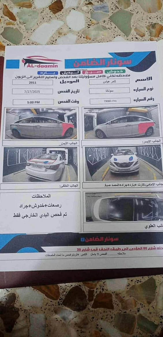 السلام عليكم
سوناتا للبيع موديل 2011 رقم بغداد بأسمي  تحويل مباشر والسياره فول عدا البصمه مكان السيارة(📍حله)السيارة جاهزه  من كلشي  السونار موجود  للاستفسار عن السعر الاتصال على الرقم التالي أو مراسلة واتساب  
***********
#بيع مستعجل متوازي السعر(97) وبيها مجال بسيط
