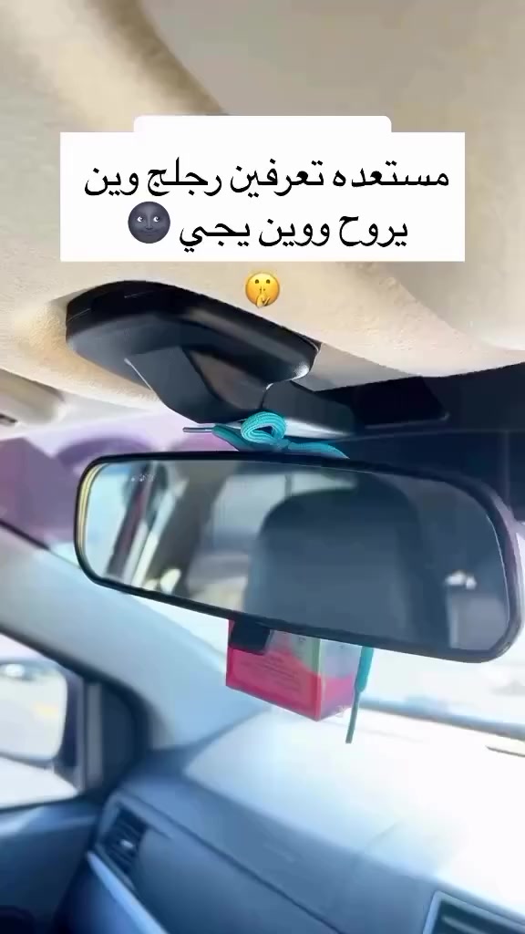 جهاز تتبّع ذكي (4 قطع) بسعر 32 ألف
الاستخدامات:

تعقّب المفاتيح، الحقائب، المحافظ، السيارات، الدراجات وحتى عربات الأطفال.

إصدار تنبيه صوتي لتحديد موقع الغرض المفقود ضمن مدى البلوتوث.

البحث العالمي عبر تطبيق Apple Find My للعثور على الأغراض المفقودة في أي مكان.

مناسب للسفر والاستخدام اليومي لتفادي فقدان الأغراض المهمة.

المميزات:

يعمل مباشرة مع تطبيق Apple Find My دون الحاجة إلى تطبيق إضافي.

بطارية قابلة للاستبدال (CR2032) تدوم حتى سنة كاملة.

تصميم صغير وخفيف (وزن 8 غرام فقط).

مدى بلوتوث فعال حتى 20 متر مع خاصية إصدار صوت للتحديد السريع.

يأتي مع أغطية سيليكون وحلقات تعليق لتثبيت الجهاز بسهولة على أي غرض.

محتويات الصندوق:

4 أجهزة تتبّع ذكية.

4 أغطية سيليكون واقية.

4 حلقات تعليق (Lanyards).

دليل استخدام متعدد اللغات.

طريقة الربط:

1. تأكد من أن جهازك (iPhone أو iPad) يعمل بنظام iOS  iPadOS الإصدار 14.5 أو أحدث.
2. افتح تطبيق Find My المثبّت مسبقًا على جهازك.
3. ضع جهاز التتبّع بالقرب من الآيفون، ثم اضغط على زر التشغيل في الجهاز.
4. سيصدر الجهاز صوتًا قصيرًا للدلالة على التشغيل.
5. على شاشة الآيفون، اختر "إضافة عنصر جديد" (Add Item) ثم اضغط متابعة.
6. عيّن اسمًا للجهاز واختر "تم" (Finish) ليصبح الجهاز جاهزًا للاستخدام.

الملاحظات:

البطارية CR2032 قابلة للاستبدال عند انتهاء عمرها.

في حالة عدم ظهور الجهاز في التطبيق، يمكن عمل إعادة ضبط (Reset) بالضغط على زر التشغيل 5 ثوانٍ حتى تسمع نغمة مزدوجة.

الغلاف الخارجي مصنوع من مادة ABS المتينة.

أبعاد الغلاف:

الطول: 10 سم

العرض: 14 سم

الارتفاع: 3 سم

للطلب مراسلتنا على رسائل الصفحه او وتساب مثبت بلصفحة يتوفر توصيل لجميع محافظات العراق⁩
#جهاز_تعقب 
#جهاز_تعقب_وتحديد_المواقع 
#جهاز_تعقب_السيارة


**إذا كنت صاحب هذا الإعلان وتريد حذفه لأي سبب، رجاءا أرسل رسالة إلى الدعم الفني**