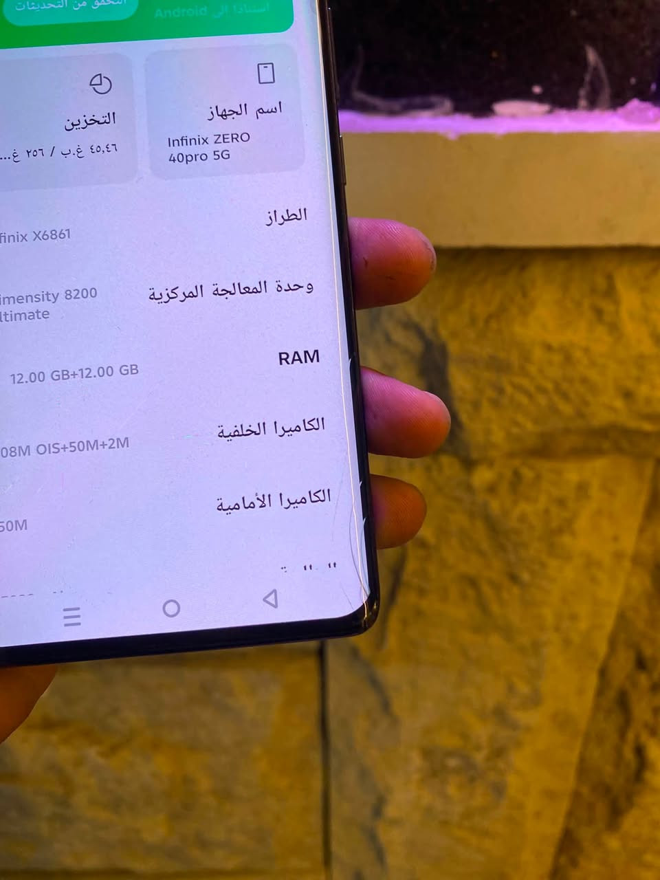 انفكس زيرو 40برو فايف جي جهاز مكفول مافتوح ابد ذاكره 256 شاشه 144 هرتز ببجي 120 سلاس فقط بي هاذا الفطر الي بلصفحه كامئثر ابد سعره *********** بغداد مشتل
