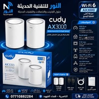 واي فاي 6 • AX3000 • تغطية واسعة