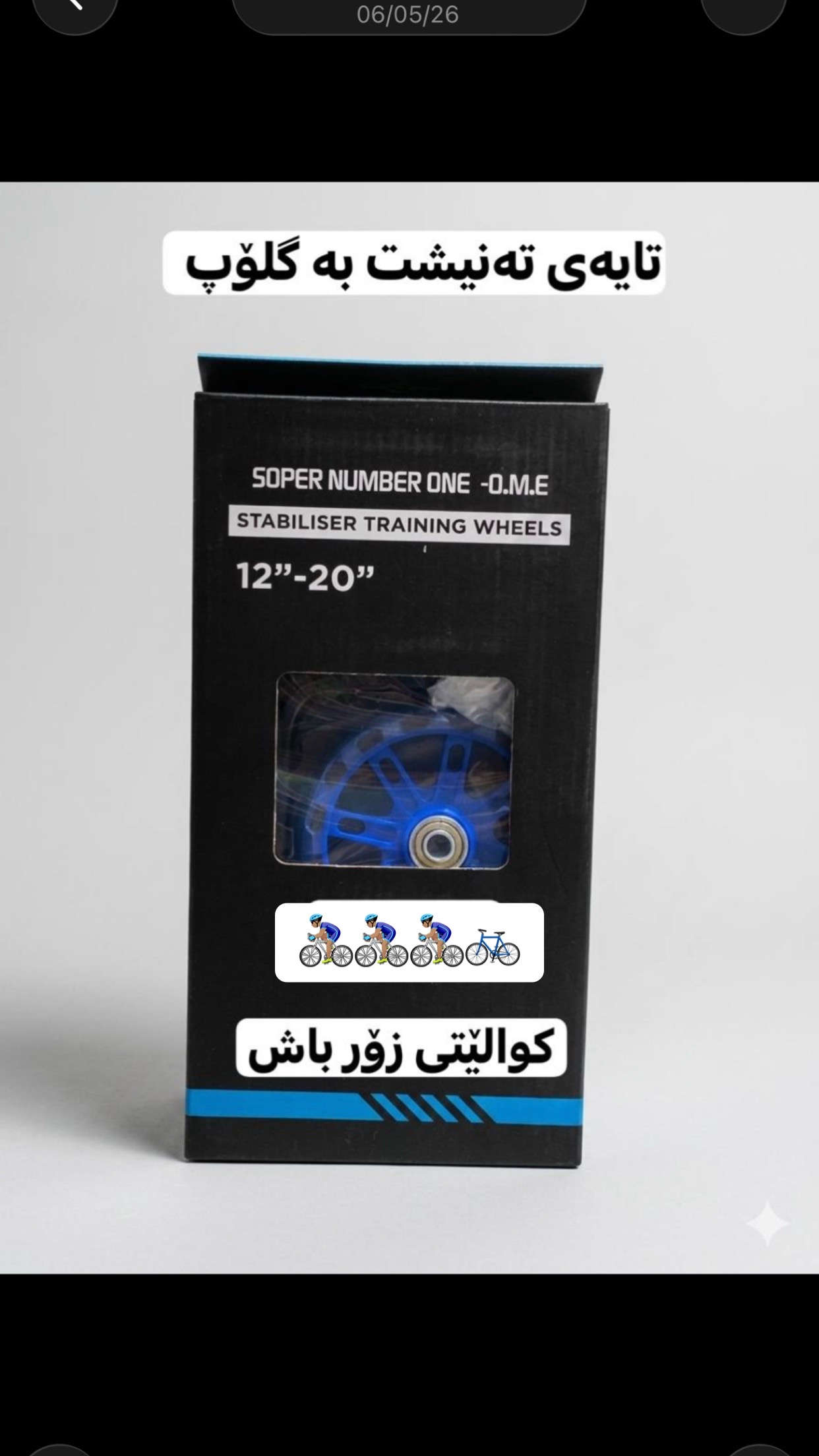 #هەموو باباتیک پاسکیل بەردەست #بەهیوای_سوود_بینین🖤😇 #ahmad#bike #foryoupage 


**إذا كنت صاحب هذا الإعلان وتريد حذفه لأي سبب، رجاءا أرسل رسالة إلى الدعم الفني**