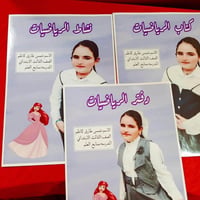 جلاد دفتر • صورة الطالب • توصيل