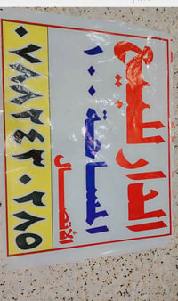 طابو صرف • حي العسكري • ١٠٠م