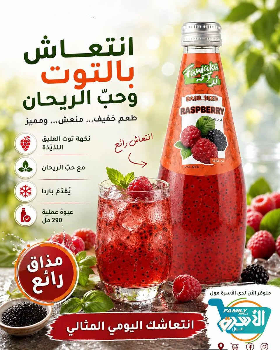 عرض خاص 🫪
شوف شجايبلك اليوم🙃
اشرب ونتعش 🤤
انتعاش واحد على واحد 😋
طعم يجنن 😋 
تعال برد برد 🥶
كل هاذا يم ملوك الساحة 💪🏻✅ 
اسواق حسن بلور  🤗


**إذا كنت صاحب هذا الإعلان وتريد حذفه لأي سبب، رجاءا أرسل رسالة إلى الدعم الفني**