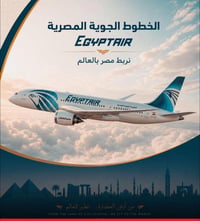 شركة الشارقة • رحلات دولية • دوام 9ص-12ليلاً