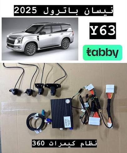 طلب مسبق ⚙️

قطع غيار واكسسوارات نيسان باترول + ارمادا  🇯🇵🇺🇸

2020 الى 2026 الشكل الجديد

متوفر قطعه شفط الابواب الجانبيه الاربعة

وتحديث دعامية بلاتينيوم ومسطره بك لايت خلفي

متوفر قطع الغيار والاكسسوارات يوجد جميع قطع نيسان من الوكالة

للطلب والاستفسار يرجى الاتصال على الرقم 👇

***********

واتساب متوفر ايضآ 🌹
