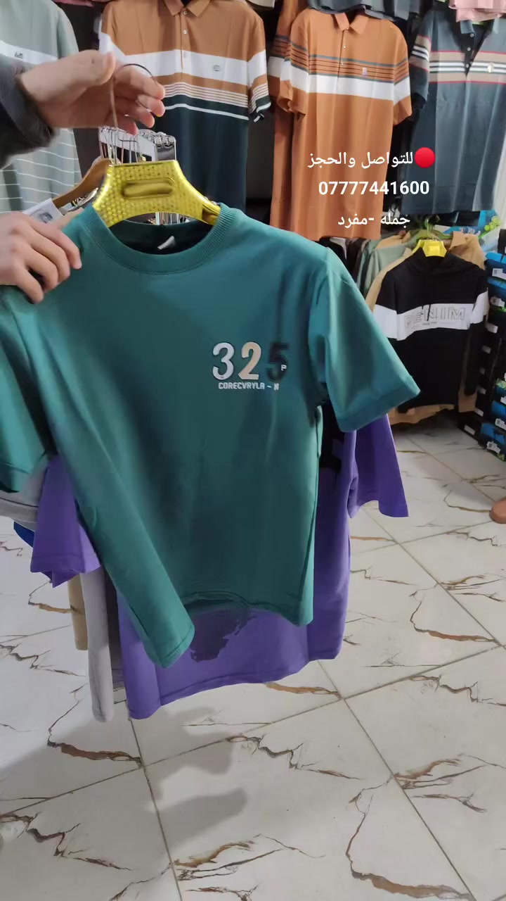 #احجام_خاصة_للمقاسات_الكبيره متوفر خدمه توصيل✅
🔴للتواصل:- ***********
العنوان: - جنوب الموصل
/تلول ناصر  الشارع العام / 
مجاور طــرشي النجم و علوه العابد 
متوفر خدمه توصيل✅
فيسبوك:-@ازياء العابد
:/تيك توك
انستغرام:- msm.n1
