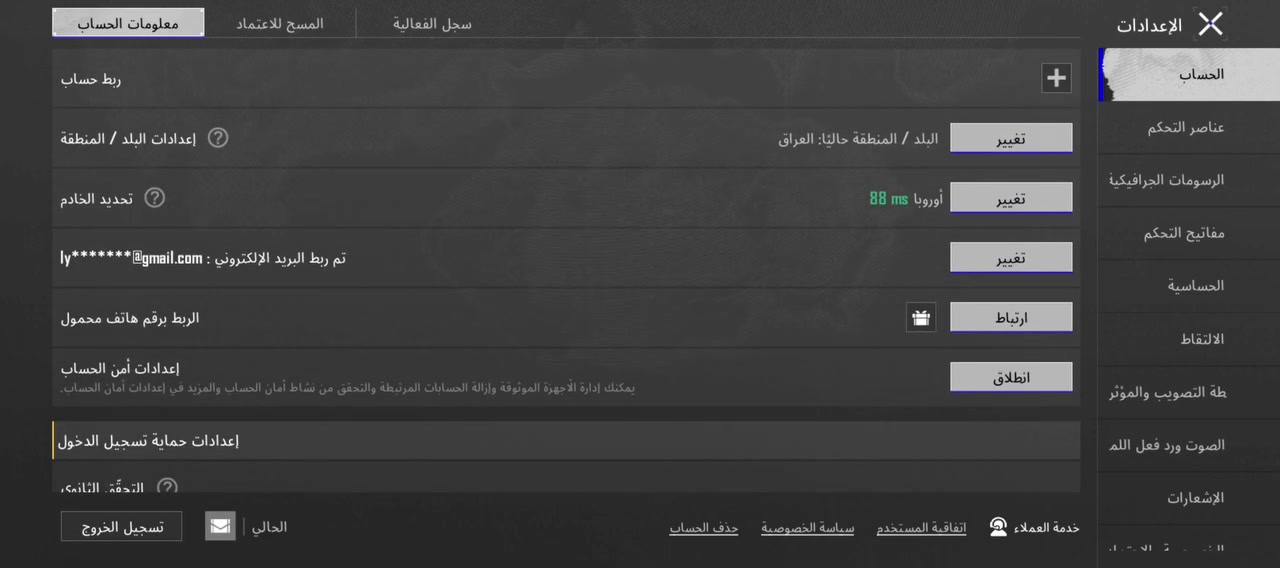 حساب ببجي للبيع ربط نضيف وجه الوجه مكاني ديوانيه مركز قيم الحساب وطيني سعرك


**إذا كنت صاحب هذا الإعلان وتريد حذفه لأي سبب، رجاءا أرسل رسالة إلى الدعم الفني**