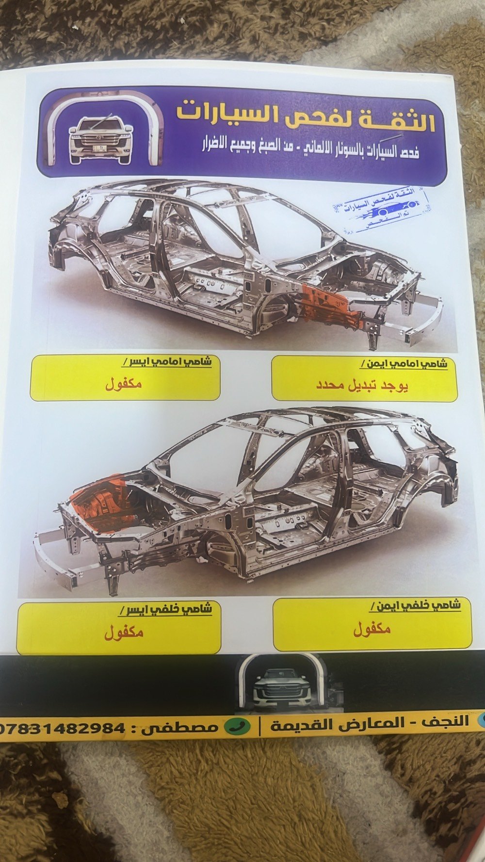البيع او امراوس  كيه كرنفال مديل 24 ماشيه 24الف فحص موقت تترقم جميع المحافظات فول موصفات من عداه البانورما 9راكب مع السائق  بردات اسلايت اشاير بل مري مع كامرات بل مري كامرات جانبيه وخلفيه  بيهه اهواي موصفات بيهه تتفئه تبريد بل كشنات ***********في كربلاء