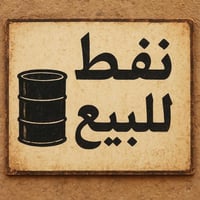 ١٠٠لتر • استلام من المحطة • حي نادر