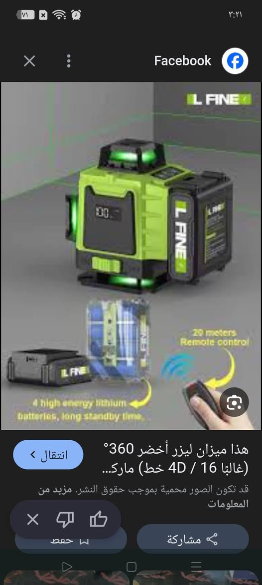 ليزر 16خط


**إذا كنت صاحب هذا الإعلان وتريد حذفه لأي سبب، رجاءا أرسل رسالة إلى الدعم الفني**