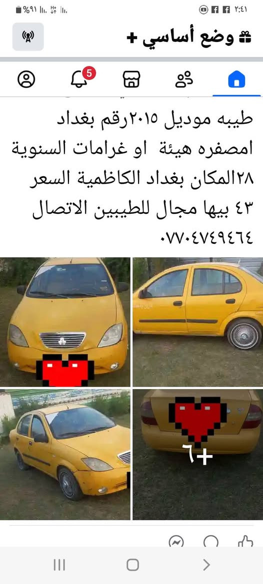 ياالله امراوس سيارات ٢للمراوس الازيرة اوبتره رقم بغداد موديل ١٢بغداد صدامي تحويل مباشر طيبة موديل ٢٠١٥رقم بغداد امصفره هيئة وغرامة رقم بغداد للمراوس اب زيره تحياتي ***********
