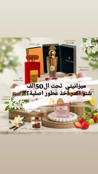 عطور نسائية • توصيل • عرض