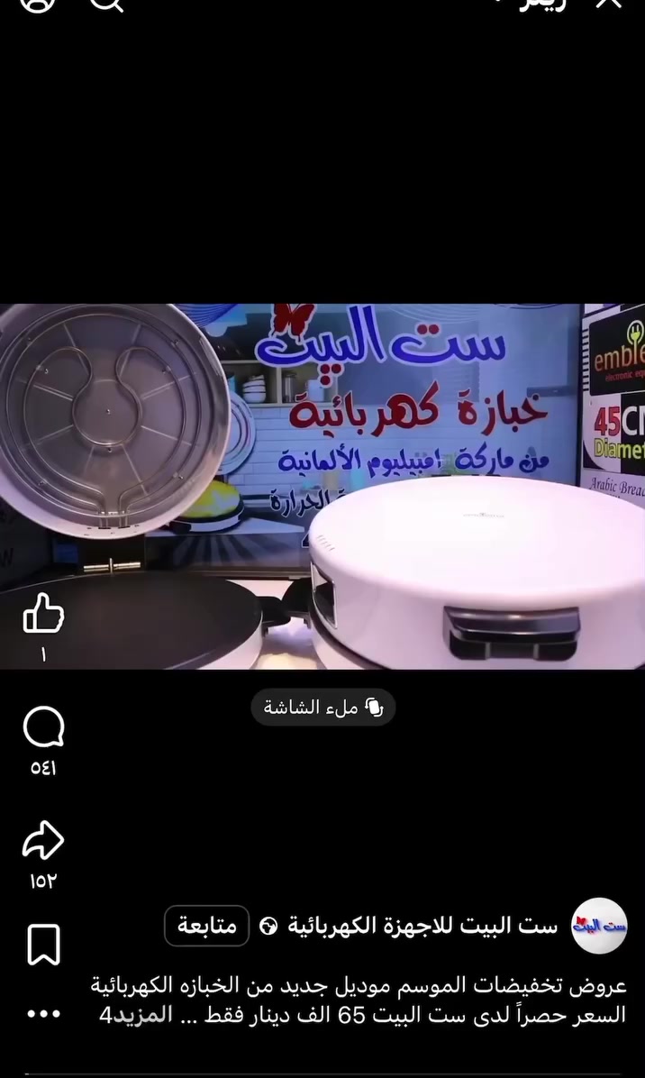 للبيع استعمال مره واحد ٥٠ الف


**إذا كنت صاحب هذا الإعلان وتريد حذفه لأي سبب، رجاءا أرسل رسالة إلى الدعم الفني**