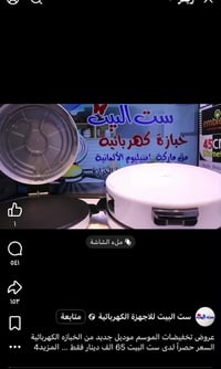 استعمال مره • كالجديد • الكترونيات