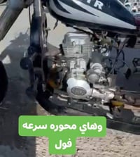 مكاين ثنينهن • ١٥٠ • محوره ٢٠٠
