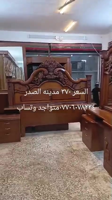 محتاج مندوبه شوفلي غرف نوم لي عنده يدز خاص وتساب اشتري كافت الخشاب ***********
