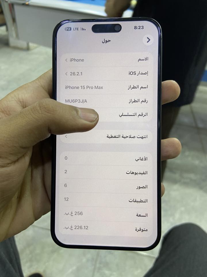 15 برو ماكس نضافه 💯 مكفول من الخدش 
كارتون وملحقات كامله 
بطاريه ٨٥ بلادي شحن يوم كامل 
الجهاز تاخذه من باب البيت مكفول من كلشي شرط الفحص وين ميعجبك … مكاني بابل محاويل … 975 وبي مجال بسيط


**إذا كنت صاحب هذا الإعلان وتريد حذفه لأي سبب، رجاءا أرسل رسالة إلى الدعم الفني**