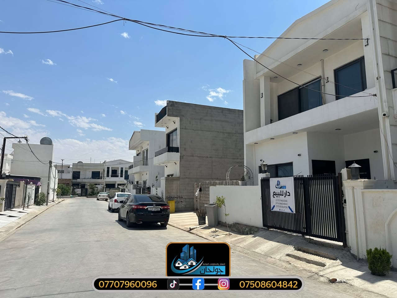⁨ ⁨ ⁨ ⁨ ▫️: خانوو له كركوك بۆ فرۆشتن 
:ناونيشان :کەرکوک / سەرچەم نزیک مزگەوت سعید تۆماری
:روبەری خانوكه :115متر 
جۆری مولک :رقم
ژوري نوستن : ٤
بۆ زانیاری زیاتر پەیوەندی بکەن بەم ژمارانەوە:
🔹يوسف:***********
🔹علي:***********
🔹مؤيد:***********
بۆ زانینی نرخ 💵ژمارە یەک (1)لە کۆمینت💬 بنوسە بە شيوەی تۆماتیک نرخەکەت بۆ دیت 
—————————————
▫️: دار للبيع في كركوك 
:عنوان: كركوك - سرجم قرب مسجد سعيد توماري 
:مساحة :115م
نوع العقار :رقم 
غرف نوم :٤
للمزيد من المعلومات اتصل علی:
🔹يوسف:***********
🔹علي:***********
🔹مؤيد:***********
لمعرفه السعر 💵يرجي كتابه رقم واحد (1)في تعليقات💬 بشكل الي سوف يتم جوابك⁩⁩⁩⁩
