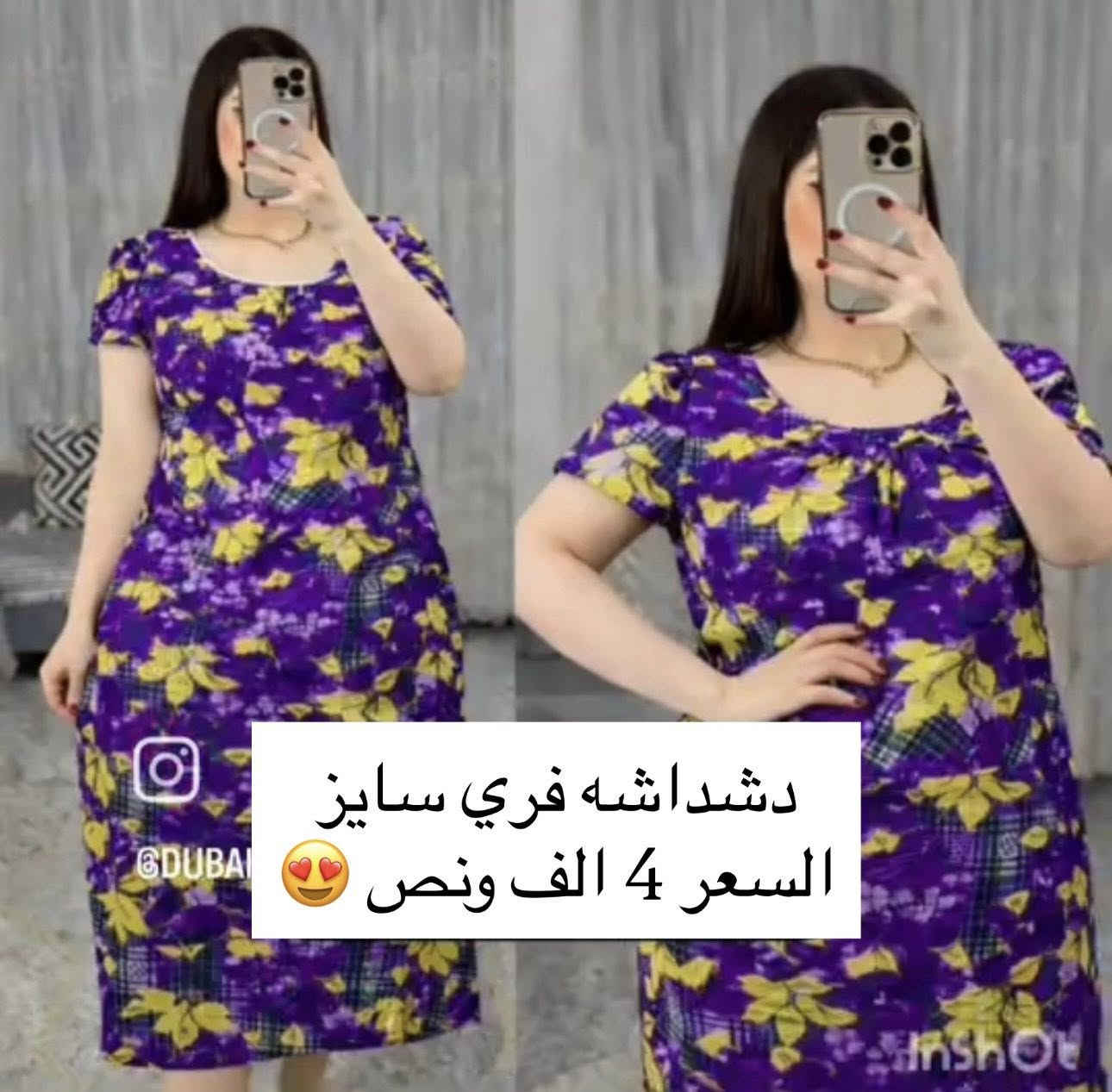 دشداشه خامه تخبل تلبس من وزن 36-95  السعر 4 ونص 😍🎀 قطعتين بـ 5🔥للحجز ***********
