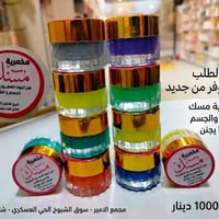 ركسونة • مانع تعرق • عطر فواح