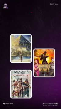 ٣ العاب • حساب واحد • بجهازك