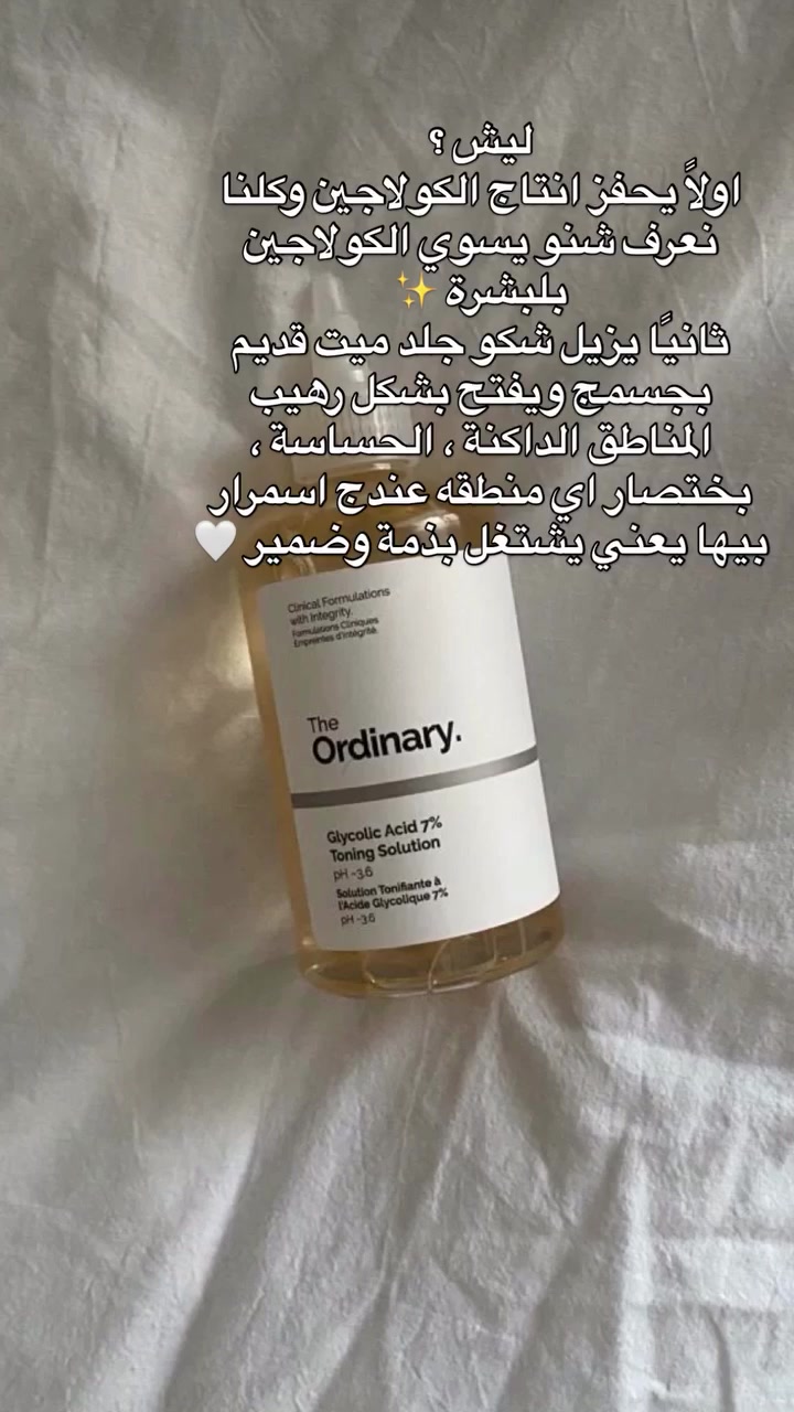 لتطلبوه بنات ديرو بالكم ليصير بيكم مثلي 😂💓
#fyp #skincare #viralvideos #explorepage✨ #exploer


**إذا كنت صاحب هذا الإعلان وتريد حذفه لأي سبب، رجاءا أرسل رسالة إلى الدعم الفني**