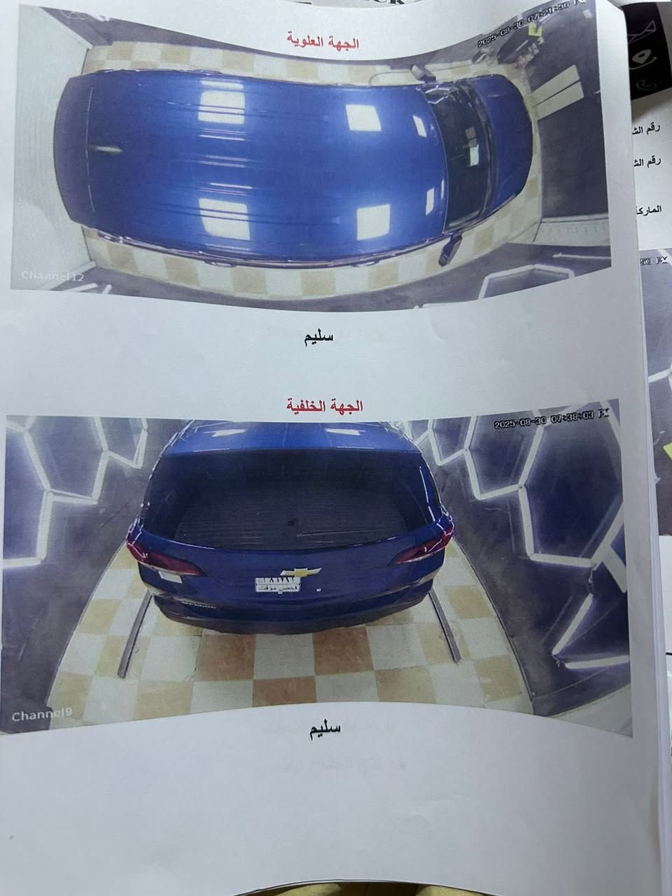 يا الله
ايكونكس2023 وارد امريكي 

الضرر بنيد مبدل ومصبوغ وجاملغ بارد

. ماشيه 16 الف ميل 

مواصفات السياره 

1_بصمة + تشغيل عن بعد 

2_سايد بريك كهربائي اوتو 

3_كامره خلفية 

4_نقطه عمياء 

5_داخل لونين 

6_تبريد قطعتين 

7_اطفاء تلقائي عند التوقف 

8_ قياده ذاتيه+ رادار تصادم خلفي وامامي 

وبقيه المواصفات المعروفه بيها 

مكان السياره صلاح الدين سامراء

.

صور امريكا موجوده بلمنشور + صور السونار

بعدها حره منفيس تترقم جميع المحافضات ماعدا الشمال 

. 

السعر 125 $ بيع مستعجل

للاستفسار 

اتصل ***********
