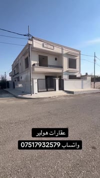 اربيل • ١٥٠م • ٤غرف