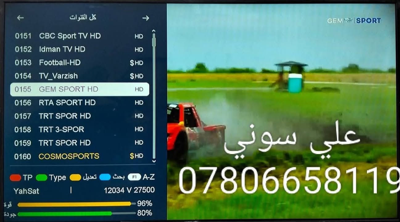 تم تنصيب الاقمار المجانيه الناقله لكأس العالم  الياهسات والأذري بطبق واحد وضع مسطره
ناصريه // الصالحيه

 للأستفسار لغرض تنصيب  الستلايت وكامرات المراقبه علي سوني

***********
