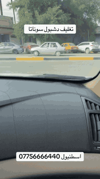 تغليف الدشبول مع الضمان🛑 ارجاع منظومة الايرباك للعمل 🛑 اطفاء ضوء الاير...