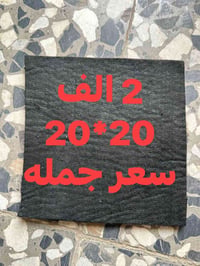 وصول مواد تبريد انسب الأسعار يوجد توصيل كافة محافظات العراق 5 ألف￼ ‏‎0...