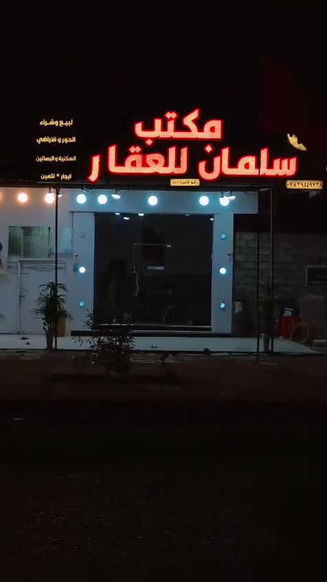 السلام عليكم محل للإيجار (واجهة المحل 4متر والنزال 7متر) على شارع السديناويه الرئيسي قرب فلكة الدله مجاور مكتب سلمان للعقار 
للاستفسار الاتصال او المراسله على الرقم التالي ***********
