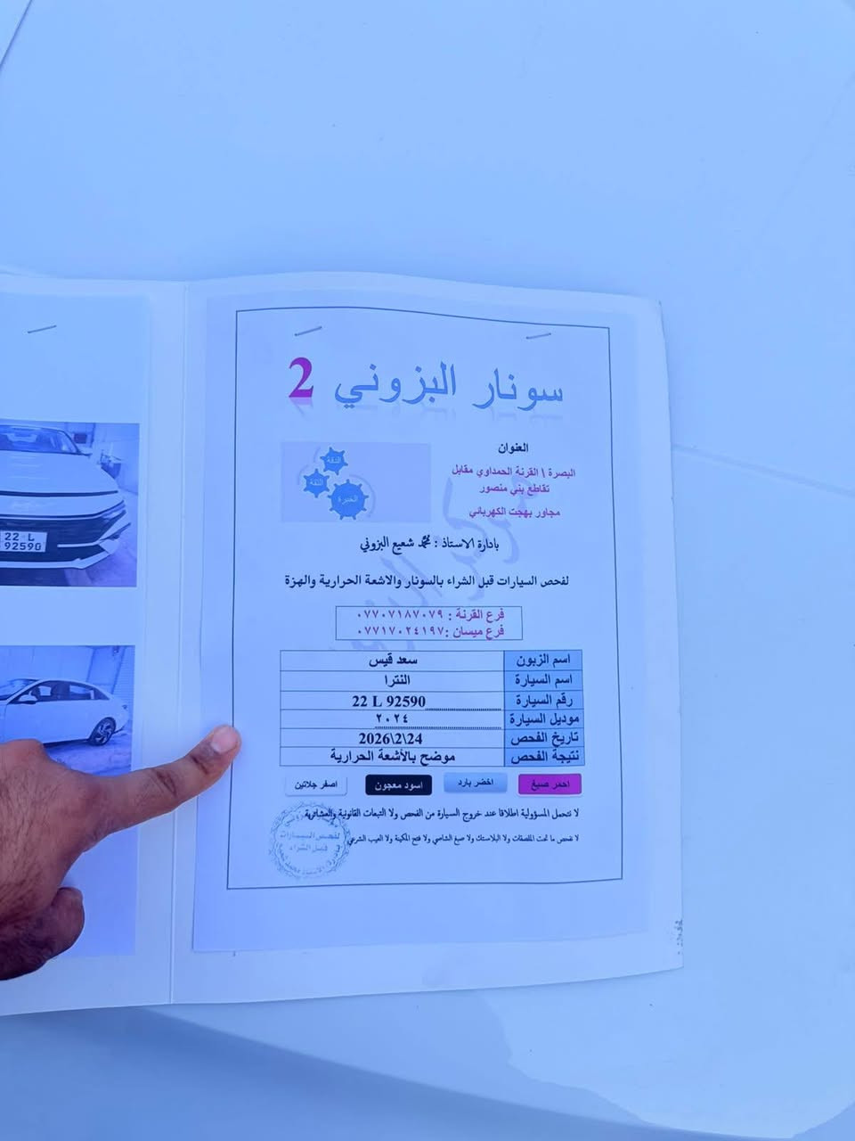 السلاعليكم النتره 2024وارد خليجي فول مواصفات 1/1
تجميع مكينه 1600تيربو  
تحكم ستيرن 
كامره خلفيه 
لايت زنوز 
فتحه بانورامه
عدم  نزلاق 
بصمه 
ماشيه 52
تبريد خير من الله 
لسياره كفاله ماعده شبر بلجاملغ لمامي بارد وقل لشبر بلباب بارد بدون صبغ او تكحيل لباقي كفاله عامه 
لسياره خير من الله 
سعر 138وبيه مجال مكاني بصره قضاء المدينه 
لشراي يخابر وبخدمته 
***********
