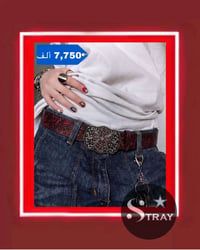 حزام ماروني • كوثك • للجنسين