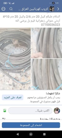 كيبلات • زعفرانية • ٢٠م