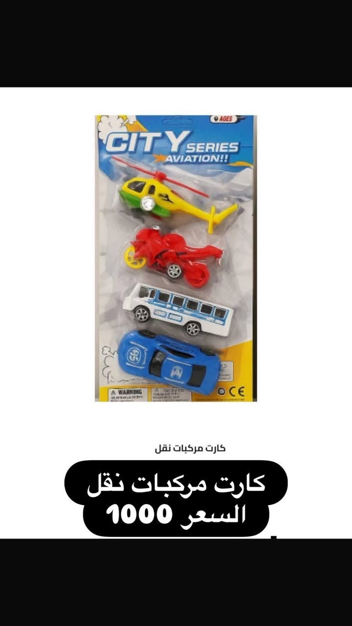� تتوفر لدينا لعب أطفال متنوعة ومميزة

💰 السعر فقط 1000 دينار للقطعة
📍العنوان: كربلاء
🚚 التوصيل متوفر داخل كربلاء والمحافظات
📦 بيع مفرد وجملة وبأسعار مناسبة
✨ ألعاب مناسبة لجميع الأعمار وجودة جيدة جداً


**إذا كنت صاحب هذا الإعلان وتريد حذفه لأي سبب، رجاءا أرسل رسالة إلى الدعم الفني**