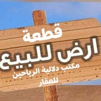 الحمزة الغربي • ٣٧٠م • طابو زراعي