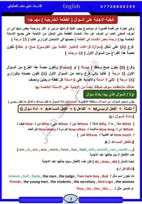 ❤️❤️نجاحك مضمون وبطريقة مبسطة جدا ❤️❤️  طلبة الثالث متوسط لغة أنكليزي ...