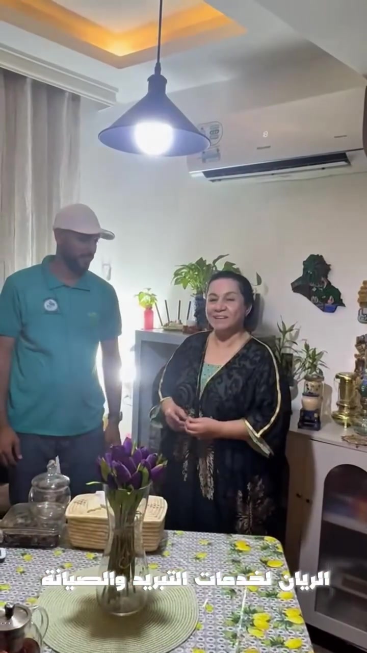 الفنانة إنعام الربيعي تشهد بخبرة وجودة شركة الريان لخدمات التبريد والصيانة ✨❄️

لأن الراحة تبدأ من تبريد مثالي…
الريان تقدم لكم خدمات احترافية بكل ثقة ومصداقية تشمل:

▪️ نصب وصيانة السبالت
▪️ شحن غاز وضبط كفاءة التبريد
▪️ تنظيف السبالت وتحسين الأداء
▪️ حلول ذكية لتوفير الطاقة وضمان أفضل تشغيل

خدمتنا متوفرة في جميع مناطق بغداد 📍
للاستفسار والحجز:
📞 ***********
