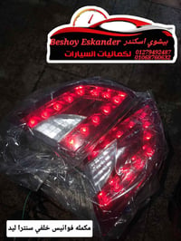 نيسان سنترا • فوانيس خلفية ليد • طقم كامل