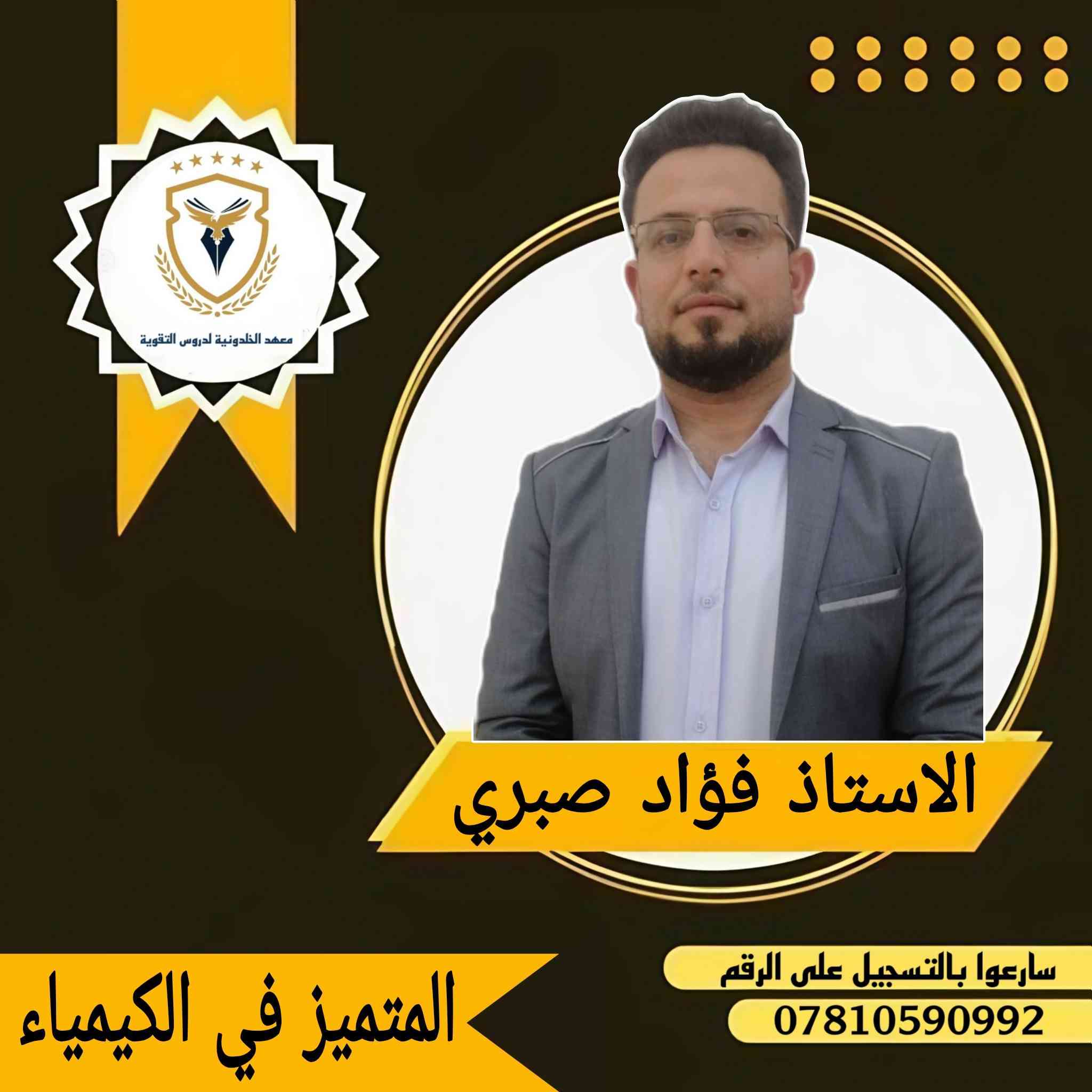 📢 طلابنا الأعزاء
يعلن معهد الخلدونية عن بدء دورات التقوية الخاصة لامتحانات نصف السنة
لكل المراحل الدراسية
(ابتدائي – متوسط – إعدادي)
📚 شرح مبسّط وواضح
👨‍🏫 كادر تدريسي متميز وخبرة عالية
🏆 نتائج ممتازة ومشرفة في السنوات السابقة
إذا تحب ترفع مستواك وتدخل الامتحان وأنت واثق،
معهد الخلدونية هو خيارك  الأفضل والصحيح 💪
☎️ :***********
📌 التسجيل مفتوح الآن – سارع بالحجز -هيت - مقابل مستوصف حي العمال - مجاور عيادة دكتور اياد فريد للاطفال
