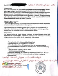 نتمنى التوفيق لجميع الطلبه طبعا هاي الجامعه من احدى الجامعات الي مو بس...