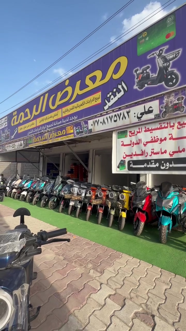 وصول الجديد لدى معرض الرحمه لتجاره الدراجات الشحن...الكائن في حي المعلمين بنفس الشارع ل جمعية ابو عزوز


**إذا كنت صاحب هذا الإعلان وتريد حذفه لأي سبب، رجاءا أرسل رسالة إلى الدعم الفني**