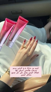 كريم يد • كيراتين • سيراميد