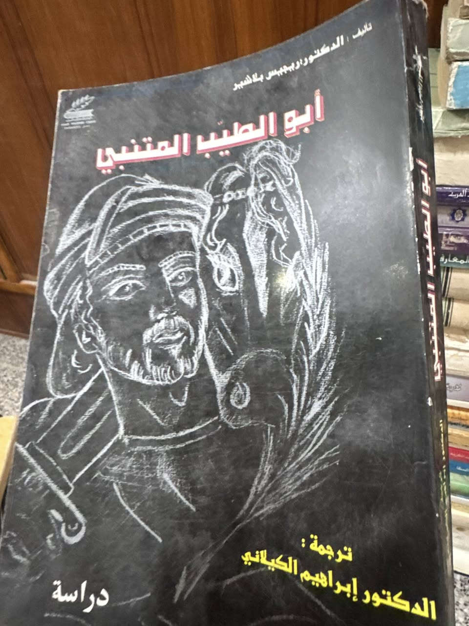 كتب لغوية _أدبية
الاسعار اسفل الصور


**إذا كنت صاحب هذا الإعلان وتريد حذفه لأي سبب، رجاءا أرسل رسالة إلى الدعم الفني**
