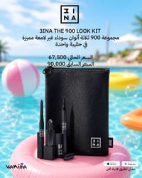 ️ عروض الصيف وصلت ☀ خصومات مميزة على مجموعة من منتجاتكم المفضلة ✨ 🎁 📲 ...