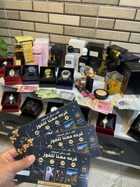 محتويات بكج مارينا ( عطور فخمه ، ظروف مالية ،، ساعات نسائية او رجالية ...